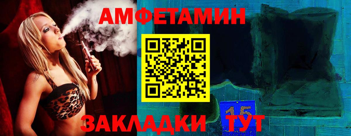Артёмовский  Amphetamine Розовый  АМФ  Вход с VPN 