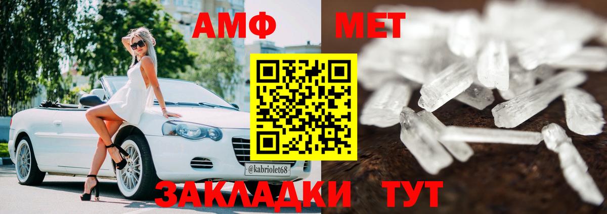 Амфетамин Premium Артёмовский