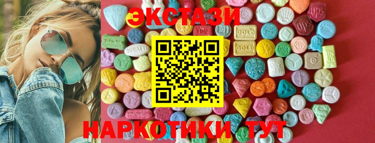   ссылка  Экстази  Артёмовский  Вход с VPN  ЭКСТАЗИ Punisher  Ecstasy Philipp Plein 