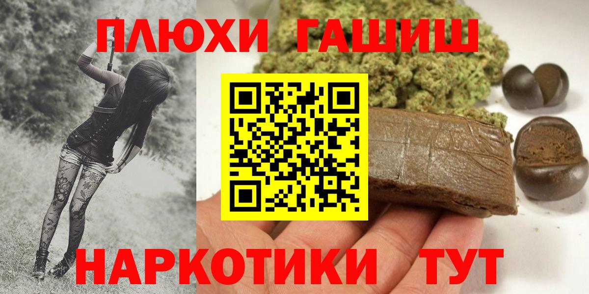 Гашиш гарик  Гашиш  Артёмовский  Вход с VPN  ГАШ hashish 