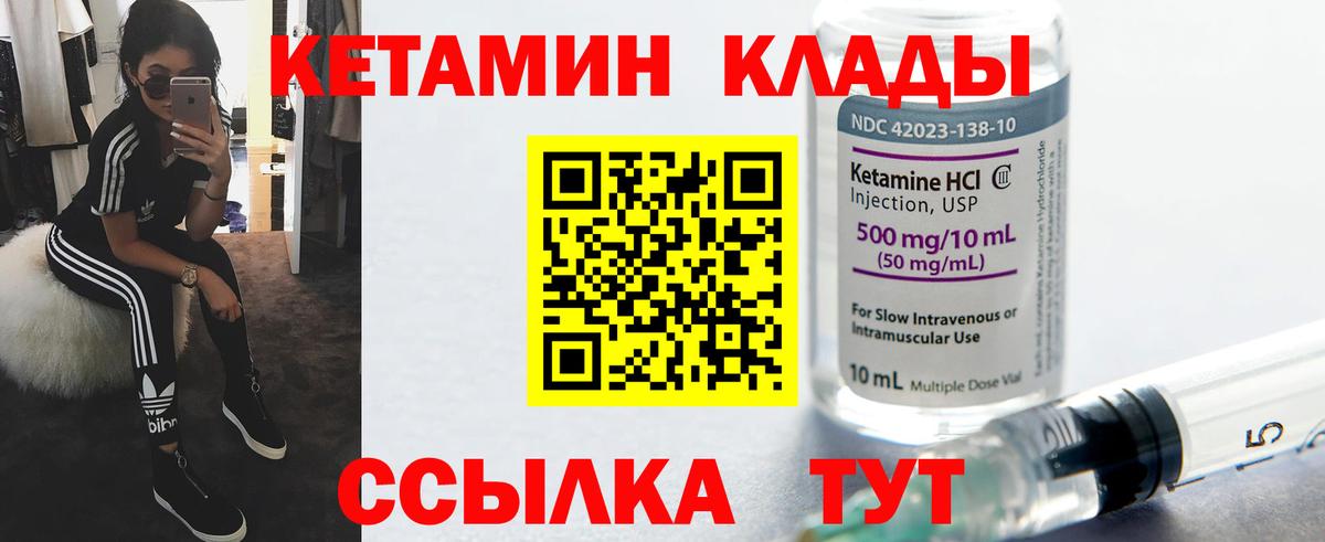 КЕТАМИН ketamine  нарко площадка наркотические препараты  Артёмовский  Вход с VPN 