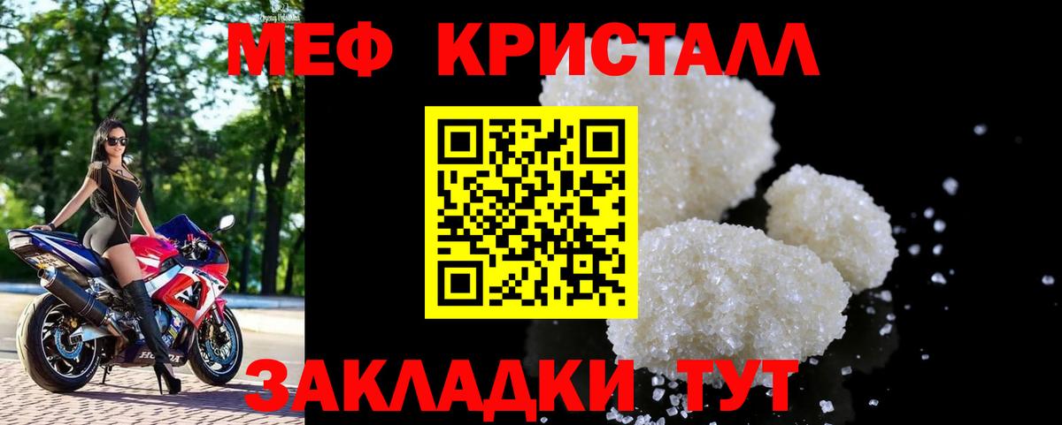 Меф мяу мяу кристаллы Артёмовский