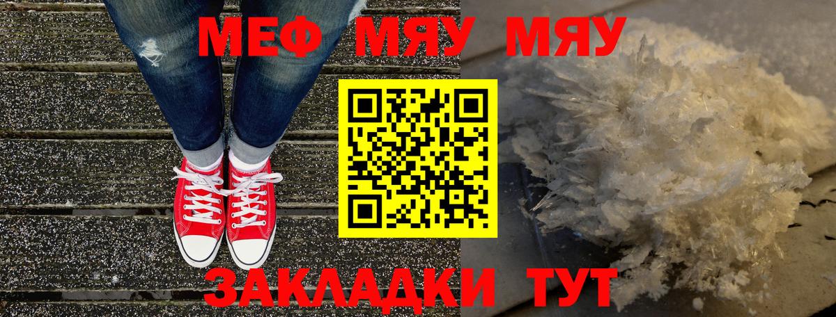 Артёмовский  Мефедрон VHQ  Мефедрон  Вход с VPN 