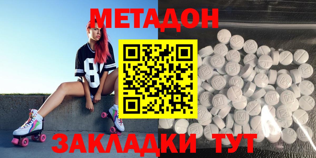 МЕТАДОН белоснежный  Вход с VPN  Артёмовский  МЕТАДОН methadone 