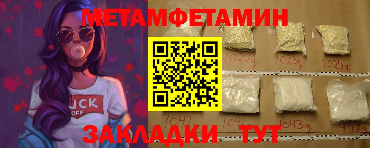 МЕТАМФЕТАМИН мет  МЕТАМФЕТАМИН мет  Вход с VPN  Артёмовский 