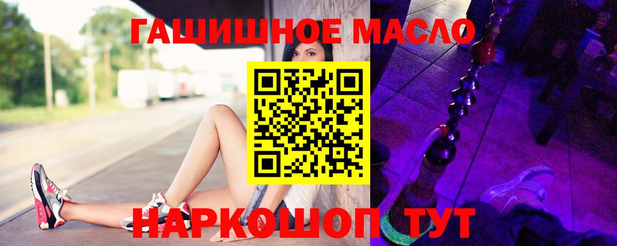 Дистиллят ТГК жижа  ТГК вейп  Артёмовский  Вход с VPN 